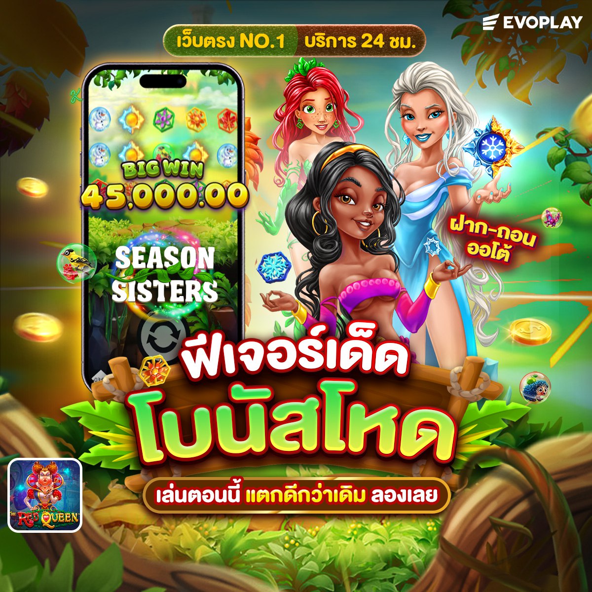 สล็อต 6666