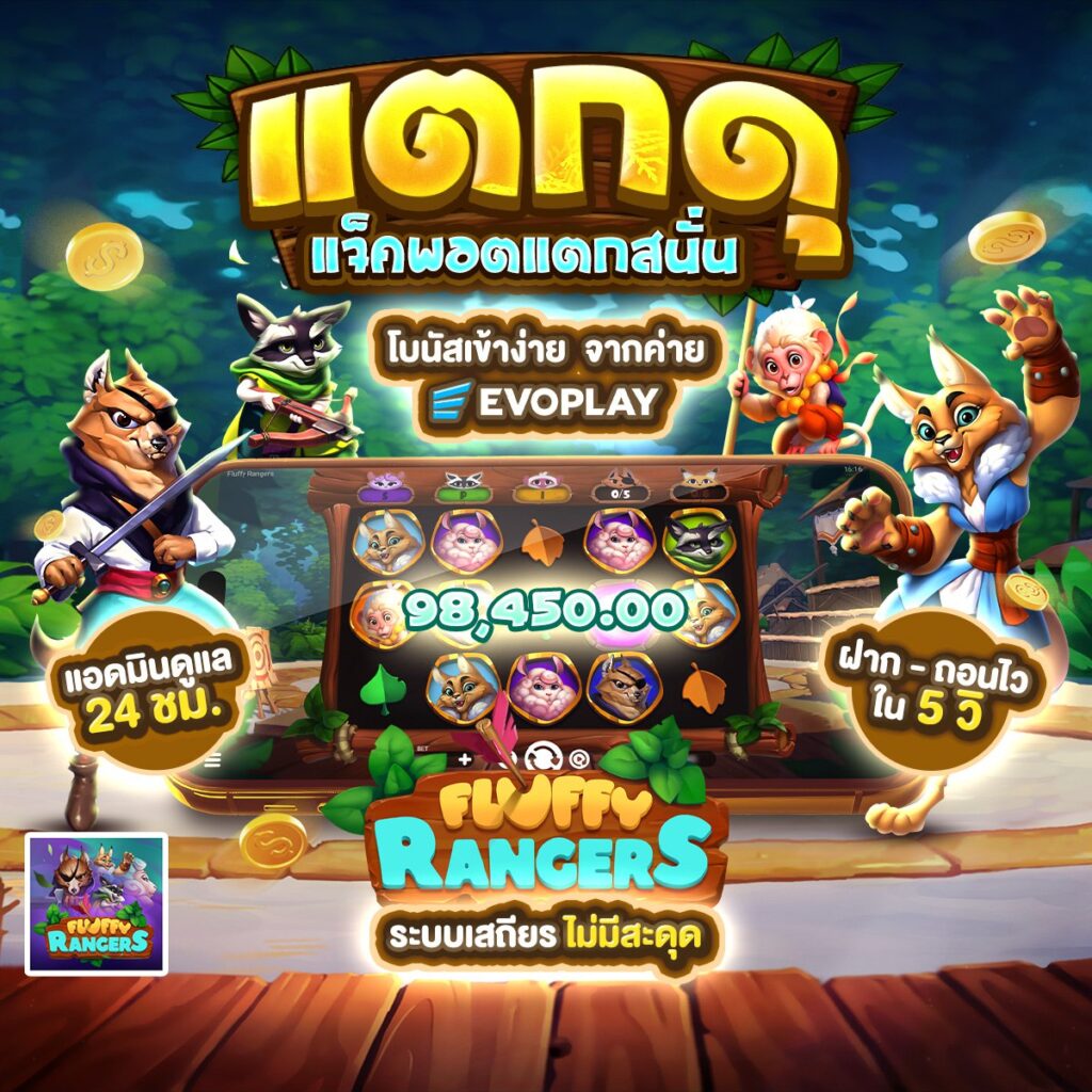 สล็อต 6666