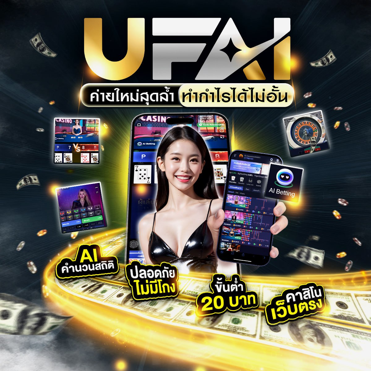 คาสิโนถูกกฎหมาย